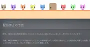 誤って無料になった人気ゲーム「PICO PARK: Classic」配信終了へ 1000万DLも「ずっと無料はよくならかった」