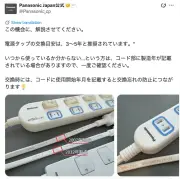「電源タップは3～5年で交換推奨」は短すぎ？日本配電システム工業会に聞いてみた