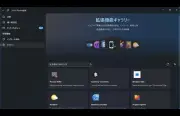 PowerToys 0.100リリース、Shortcut Guide刷新やコマンドパレット強化