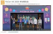 PyCon US 2026参加報告会、6月29日に東京・渋谷で開催