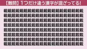 【漢字クイズ】「海月」の読み方、知っていますか？正解はクラゲ