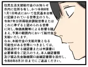 専業主夫のリアルな日常と充実感を4コマ漫画で紹介