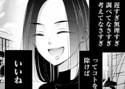 令和の就活リアル描く『今どきの若いモンは』就職活動編を無料公開