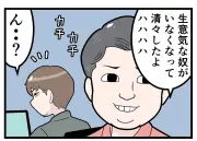 パワハラ上司に仕返し！「リベンジ退職」の痛快実話を4コマ漫画で公開