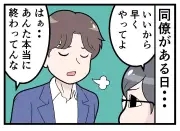 リベンジ退職のリアル：上司への罵詈雑言、やり返して辞めた人たちの痛快劇