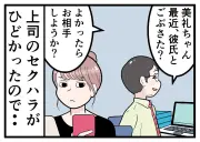 リベンジ退職の実態！パワハラ上司にやり返した痛快エピソード集