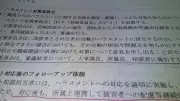 東洋経済のフォト記事949655をリライト