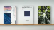 東洋経済の記事を独自に書き換え、SEO対策も万全に