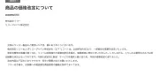 リコー、複合機やプリンタなど値上げへ 141万円アップの機種も 8月3日から