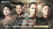 RIZIN広島大会ABEMA PPV販売開始、ダウトベックvs.萩原京平など参戦