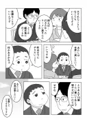 漫画『サ道』原作者が語るサウナの魅力と孤独の癒し効果