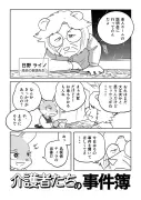 漫画「サ道」原作者が語るサウナの魅力と健康効果