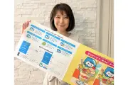 SAFELY、3～6歳向け防災手ぬぐい「情報の備え」プロジェクト開始