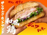 サンマルクカフェ、シャインマスカットスムージーなど夏限定4種7/3発売