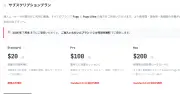 Sakana AI「Sakana Fugu」料金がドル建てで波紋、円建てプラン要望に「受け止める」
