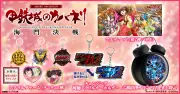 サミー商店、『スマスロ 甲鉄城のカバネリ 海門決戦』第2弾グッズを販売開始