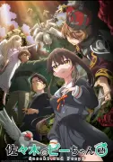 『佐々木とピーちゃん』第2期が10月放送決定、新PV解禁でスタッフ情報も公開