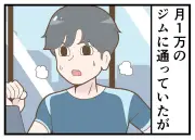 貯蓄できる人とできない人の差とは？マイナビ調査で判明した特徴