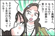 他人の不幸を喜ぶ「シャーデンフロイデ」心理と対処法