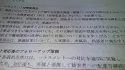 世田谷区役所で起きた凄絶パワハラ、相談窓口が被害者を追い返し診断書も無視