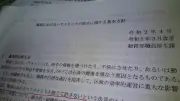 世田谷区役所でパワハラ被害、相談窓口が追い返し診断書も無視の非道対応