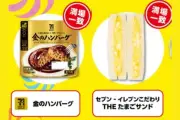 セブン-イレブン、ジョブチューン審査で過去最多6品が満場一致合格