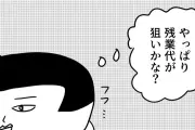 前向きな残業は否定されるべき？働き方改革で生まれる新たな分断