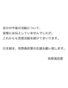 Snow Man・向井康二、ドラマ『恋愛革命』で主演「僕も恋愛革命起こしたい」