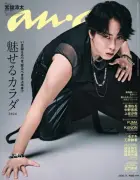 Snow Man宮舘涼太、『anan』表紙で“舘様ボディ”披露 メンバーからの刺激語る