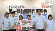 岐阜県警、警察官応募者増へ「バズらせポリス」発足 SNSで魅力発信