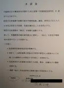 NVIDIA主導のAIエコシステム構築へ、ソフトバンクと提携