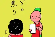 孤独のグルメ五郎の名言とマックタッチパネルの使いづらさを考察