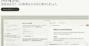 SpaceX、AIコード編集ツール「Cursor」を600億円で買収 上場直後の大型投資