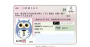 特定在留カード運用開始、マイナカードと一体化で外国人利便性向上へ