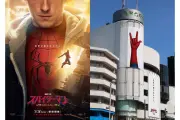 『スパイダーマン：ブランド・ニュー・デイ』特別ビジュアル公開、スパイダーマン視点のハンドサインが話題