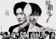2026年春ドラマ視聴率ランキングTOP10：日曜劇場が王座陥落、2桁視聴率ゼロの異変
