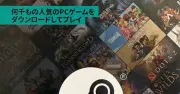 Steam、物理版ギフトカードの販売終了へ　詐欺対策で　デジタル版は継続