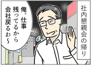 職場で起きた“怪事件”：飲み会後に消えた課長と消火器の謎