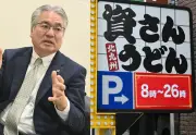 資さんうどん社長、240億円買収は「安い」と断言、すかいらーく傘下で100店突破、台湾進出も