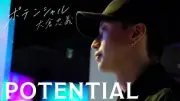 SUPER EIGHT大倉忠義、ジュニアプロデュース舞台裏に迫るドキュメンタリー配信決定