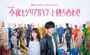 SUPER EIGHT横山裕、ARで「待ち合わせ」体験 全国5都市10スポットで展開
