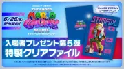 『ザ・スーパーマリオギャラクシー・ムービー』入場者プレゼント第5弾はフォックス・マクラウドクリアファイル