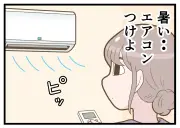 貯蓄できる人とできない人の差、アンケートで判明
