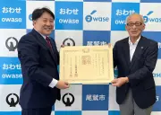 あきんどスシロー、尾鷲市への企業版ふるさと納税で紺綬褒章を受章