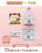 シルバニアファミリー×フェイラー第2弾コラボ、シュニール織ハンカチとバッグが抽選販売