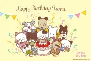 タマ誕生日記念！公式オンラインショップで限定アイテム発売やLINEスタンプ販売