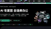 中国スーパーアプリにAI実装加速、テンセントが微信支付とAIエージェント連携