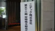 テスラのEV販売台数、2024年世界シェア首位を維持も成長鈍化の懸念