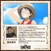 『THE ONE PIECE』ルフィ役は田中真弓が続投、本編映像解禁