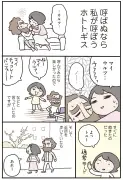「お笑い養成所」の実態と卒業後の厳しい現実